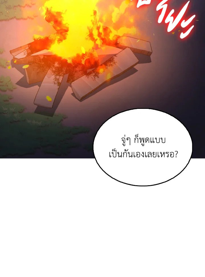 The Extra Is Too Powerful ตอนที่ 56 24