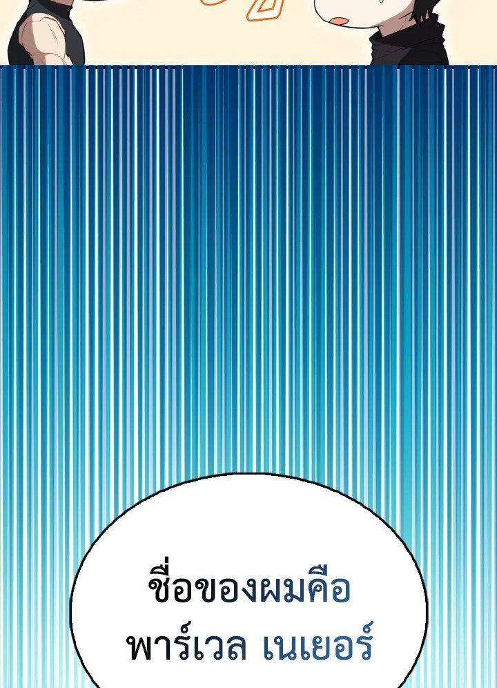 The Extra Is Too Powerful ตอนที่ 56 26