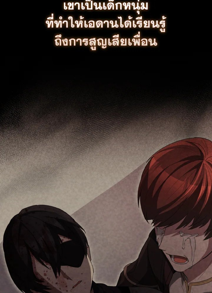 The Extra Is Too Powerful ตอนที่ 56 34