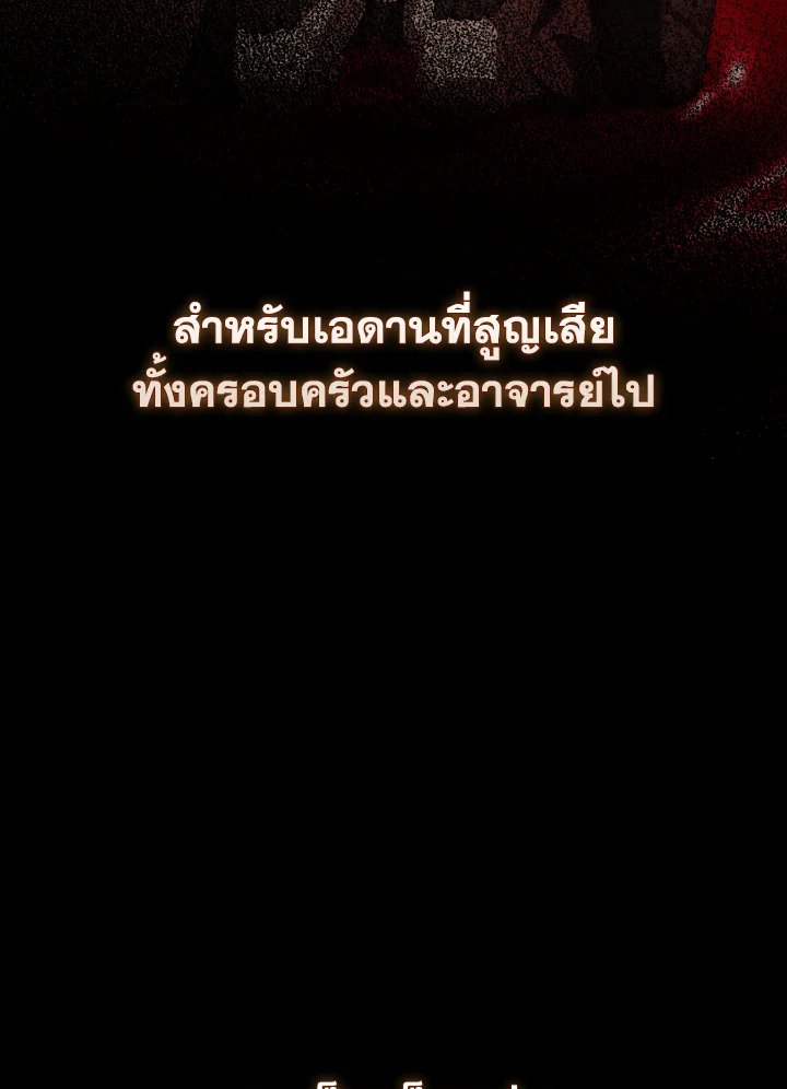The Extra Is Too Powerful ตอนที่ 56 33