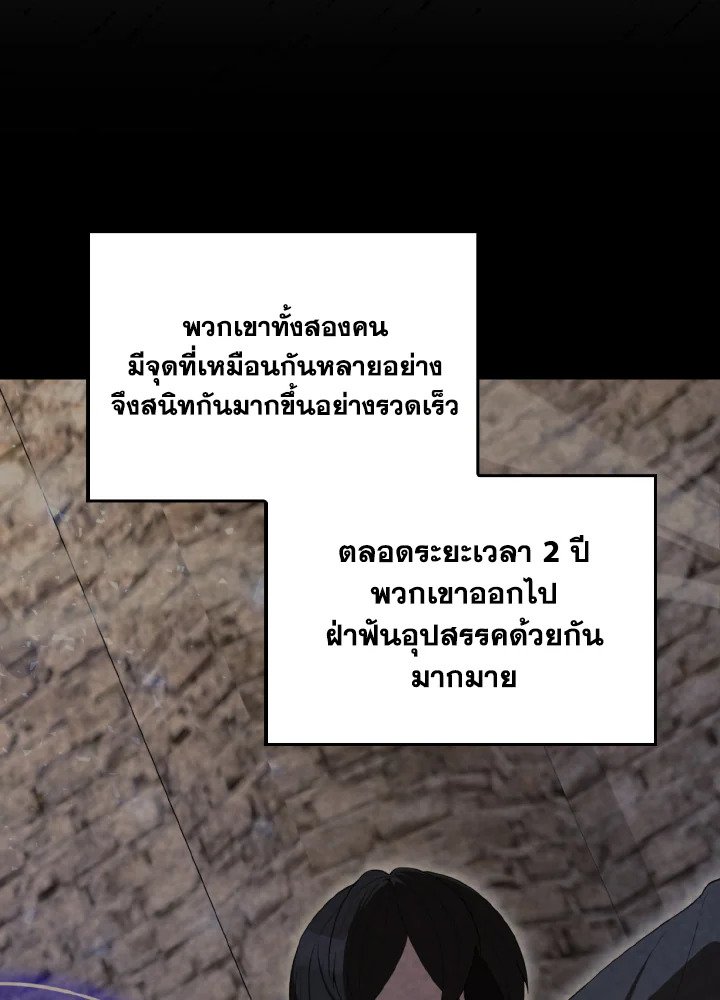 The Extra Is Too Powerful ตอนที่ 56 39