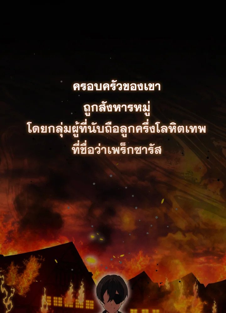 The Extra Is Too Powerful ตอนที่ 56 36