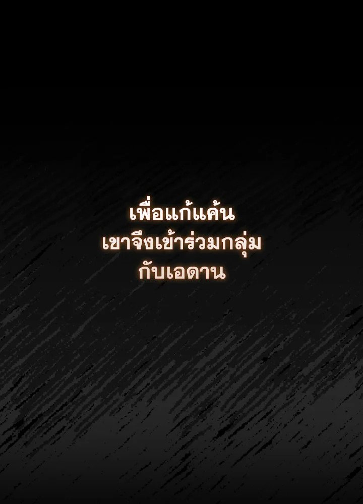 The Extra Is Too Powerful ตอนที่ 56 38