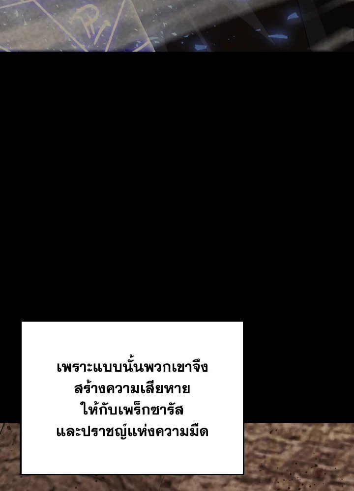 The Extra Is Too Powerful ตอนที่ 56 41