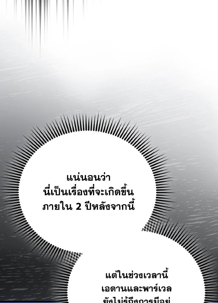 The Extra Is Too Powerful ตอนที่ 56 45