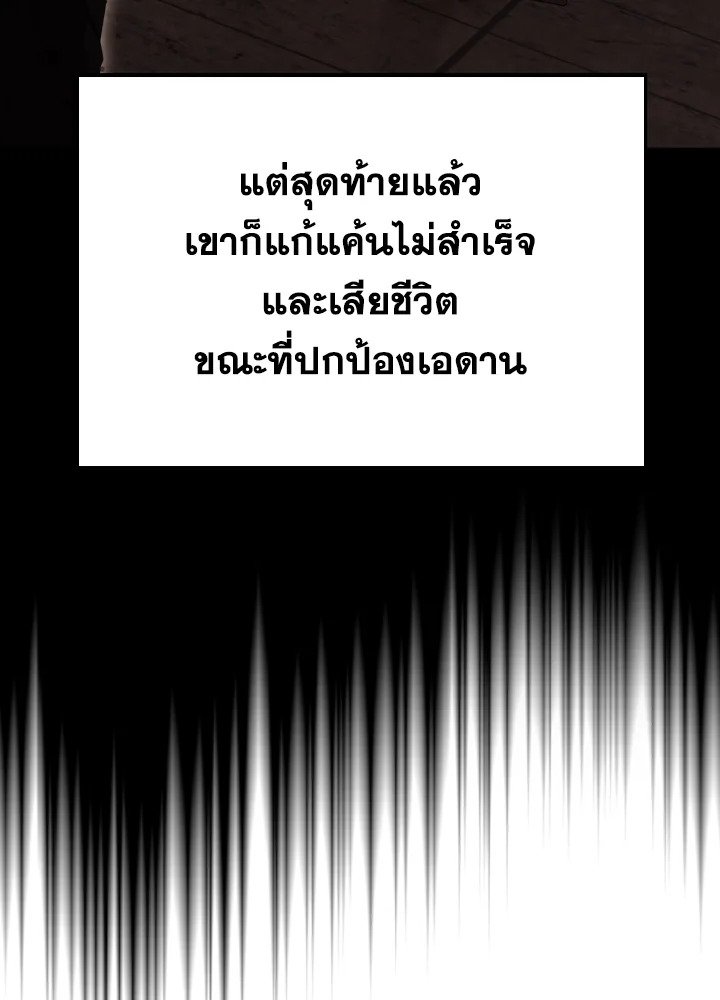 The Extra Is Too Powerful ตอนที่ 56 44