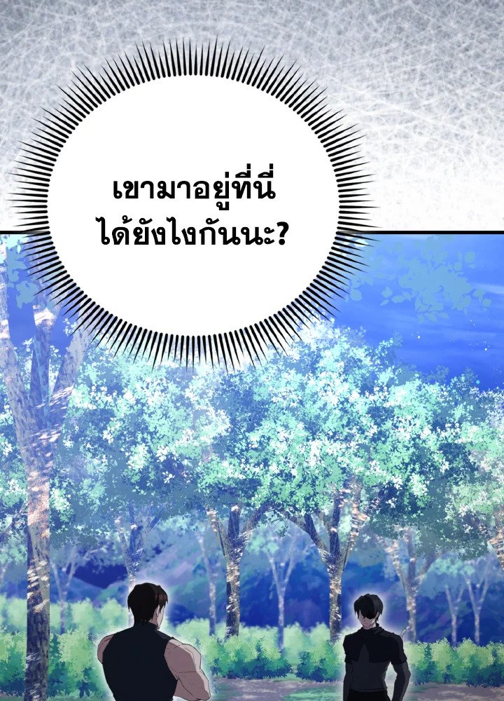 The Extra Is Too Powerful ตอนที่ 56 48