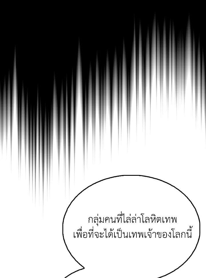 The Extra Is Too Powerful ตอนที่ 56 57