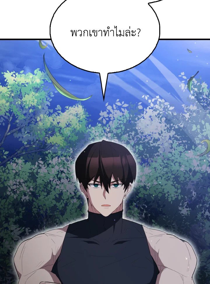The Extra Is Too Powerful ตอนที่ 56 58