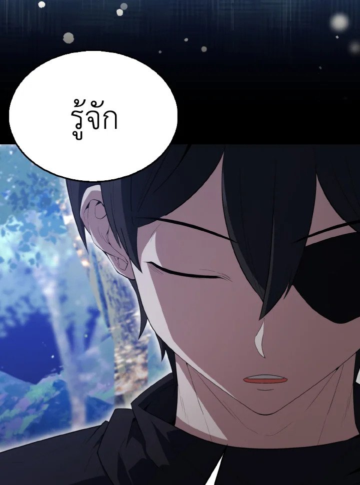 The Extra Is Too Powerful ตอนที่ 56 54