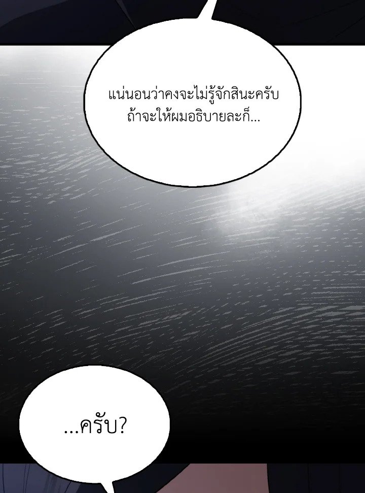 The Extra Is Too Powerful ตอนที่ 56 55