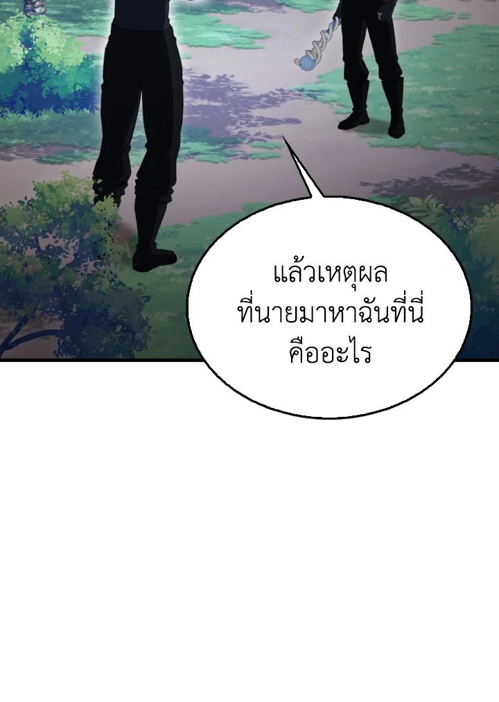 The Extra Is Too Powerful ตอนที่ 56 49