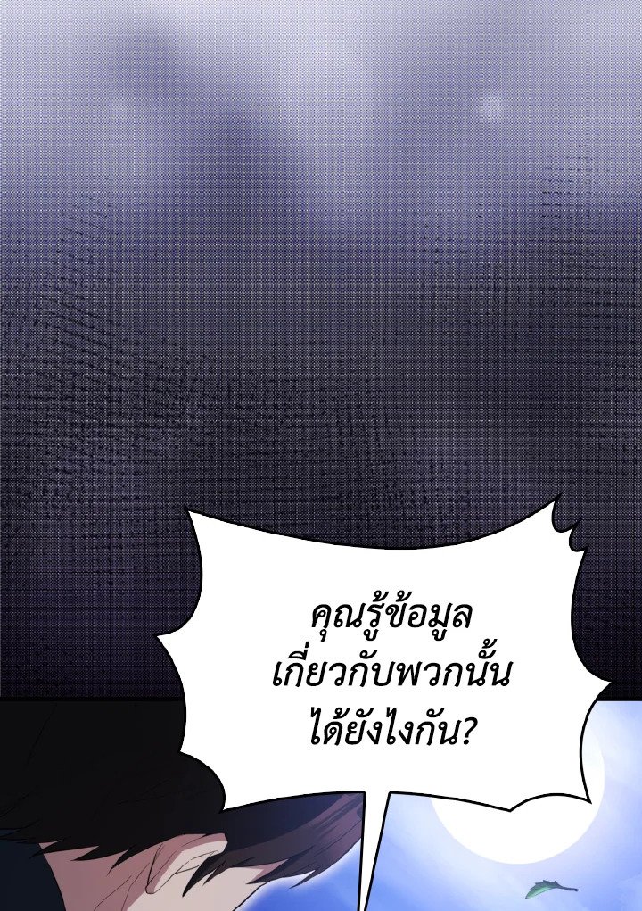 The Extra Is Too Powerful ตอนที่ 56 62