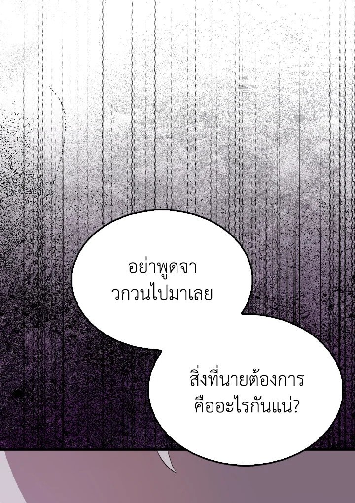 The Extra Is Too Powerful ตอนที่ 56 67