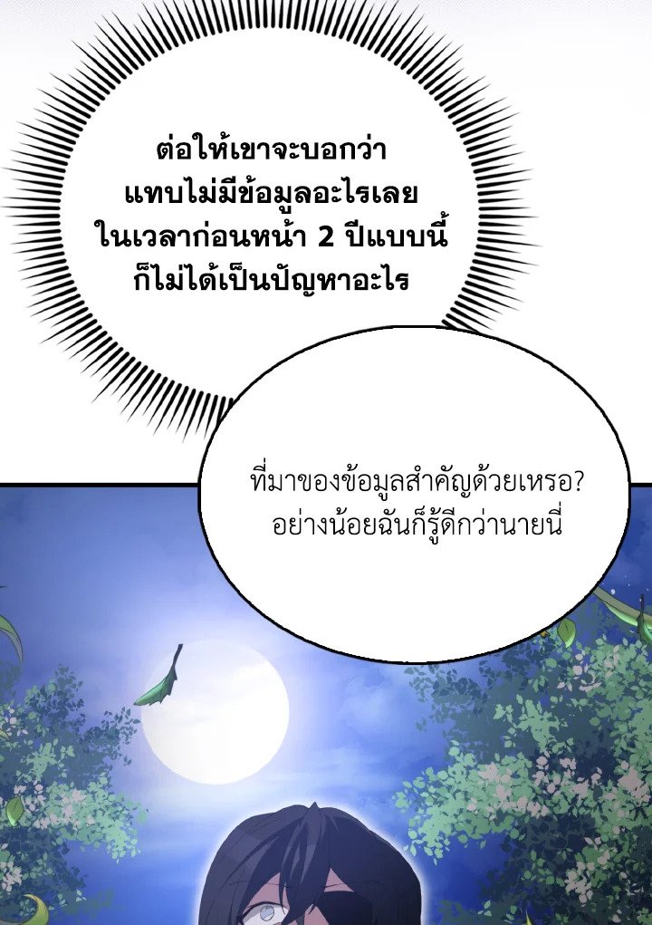 The Extra Is Too Powerful ตอนที่ 56 65