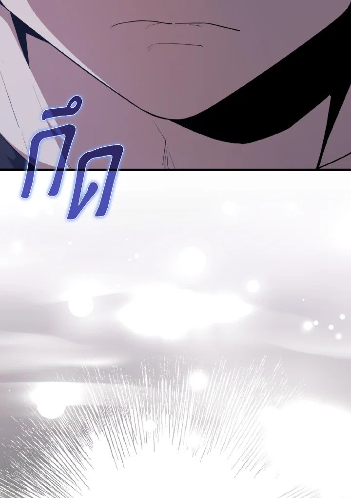 The Extra Is Too Powerful ตอนที่ 56 68