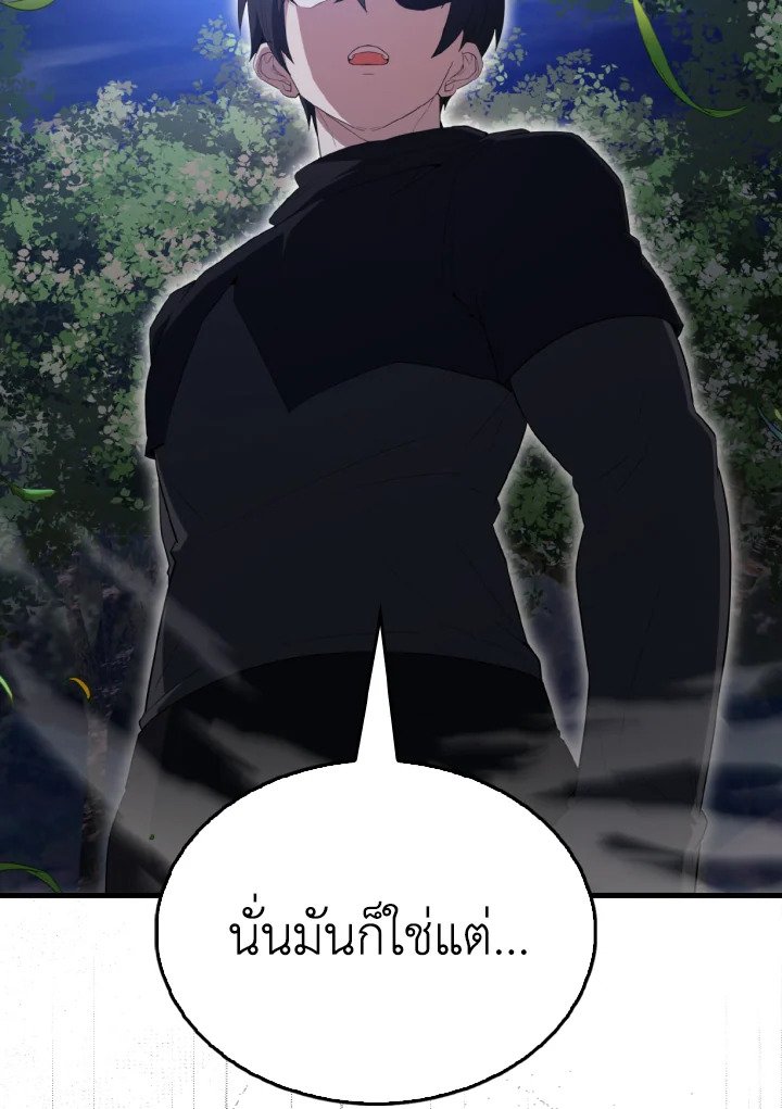 The Extra Is Too Powerful ตอนที่ 56 66