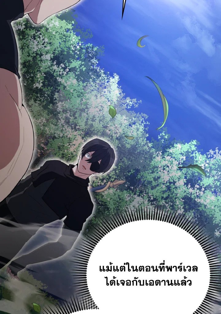 The Extra Is Too Powerful ตอนที่ 56 63