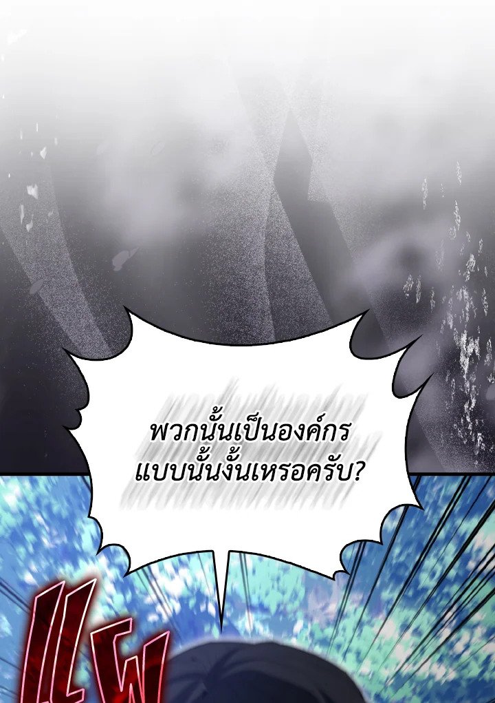 The Extra Is Too Powerful ตอนที่ 56 60