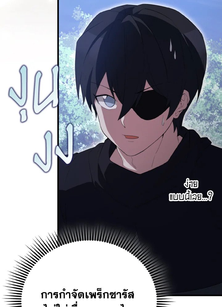 The Extra Is Too Powerful ตอนที่ 56 81