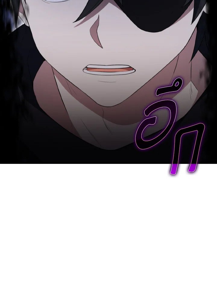 The Extra Is Too Powerful ตอนที่ 56 78