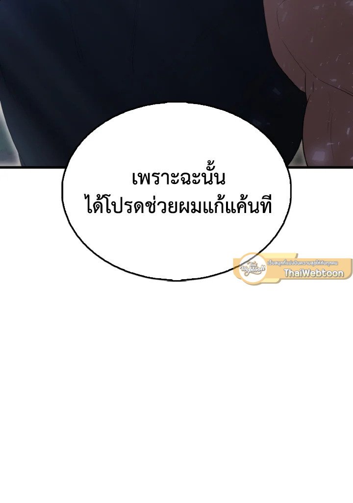The Extra Is Too Powerful ตอนที่ 56 71