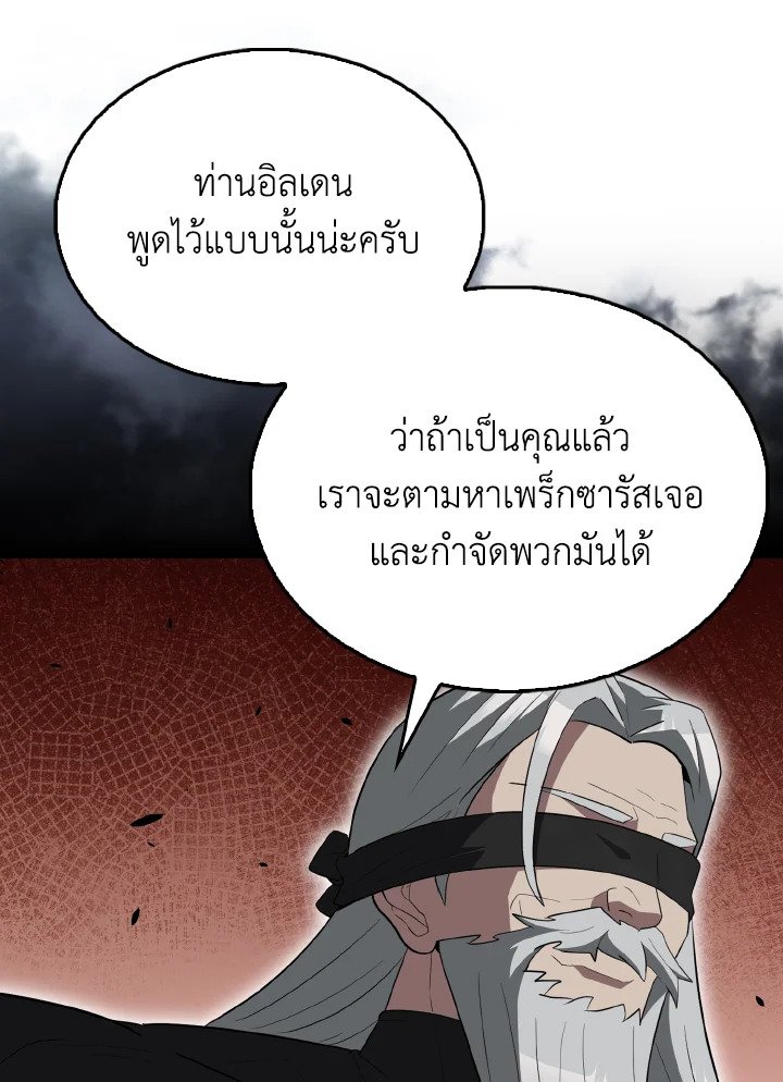 The Extra Is Too Powerful ตอนที่ 56 72