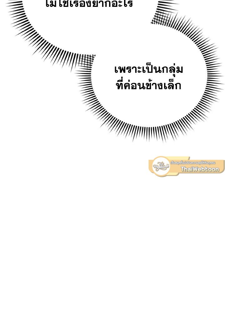 The Extra Is Too Powerful ตอนที่ 56 82