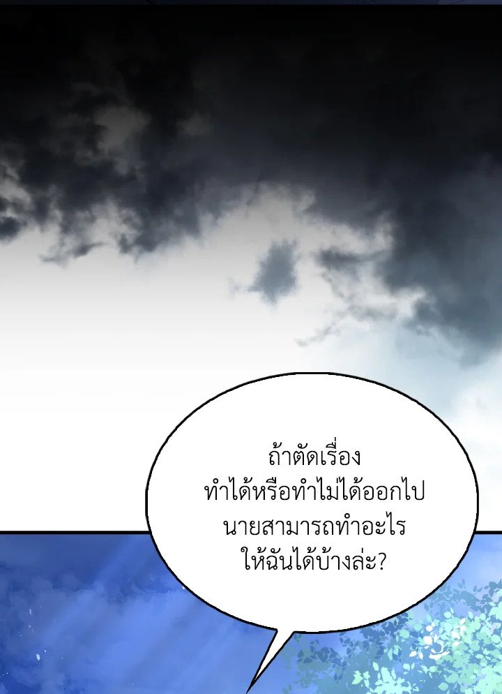 The Extra Is Too Powerful ตอนที่ 56 74