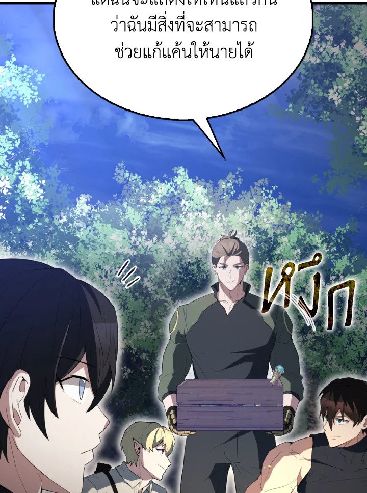The Extra Is Too Powerful ตอนที่ 56 98