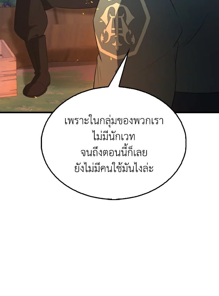 The Extra Is Too Powerful ตอนที่ 56 112