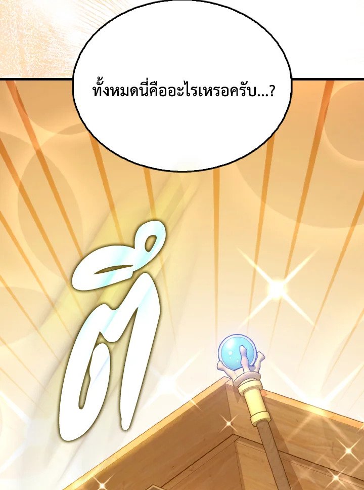 The Extra Is Too Powerful ตอนที่ 56 100