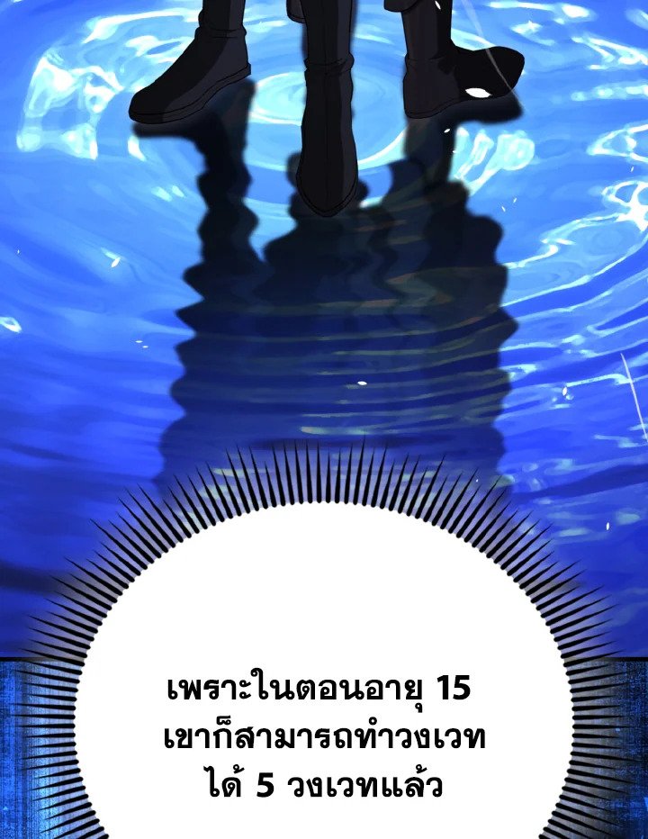 The Extra Is Too Powerful ตอนที่ 56 120