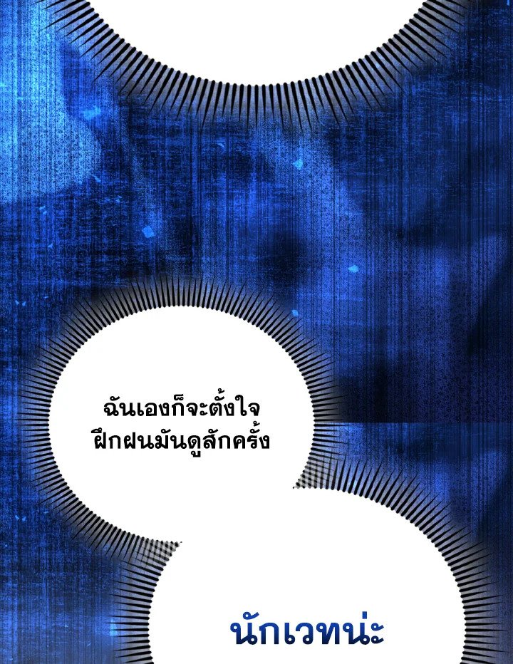 The Extra Is Too Powerful ตอนที่ 56 121
