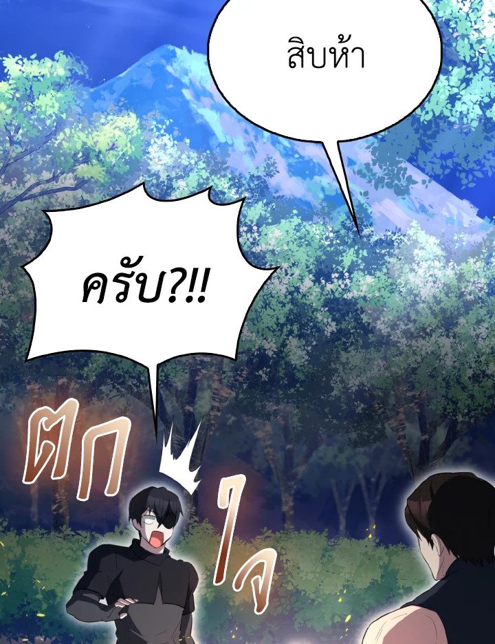 The Extra Is Too Powerful ตอนที่ 56 133
