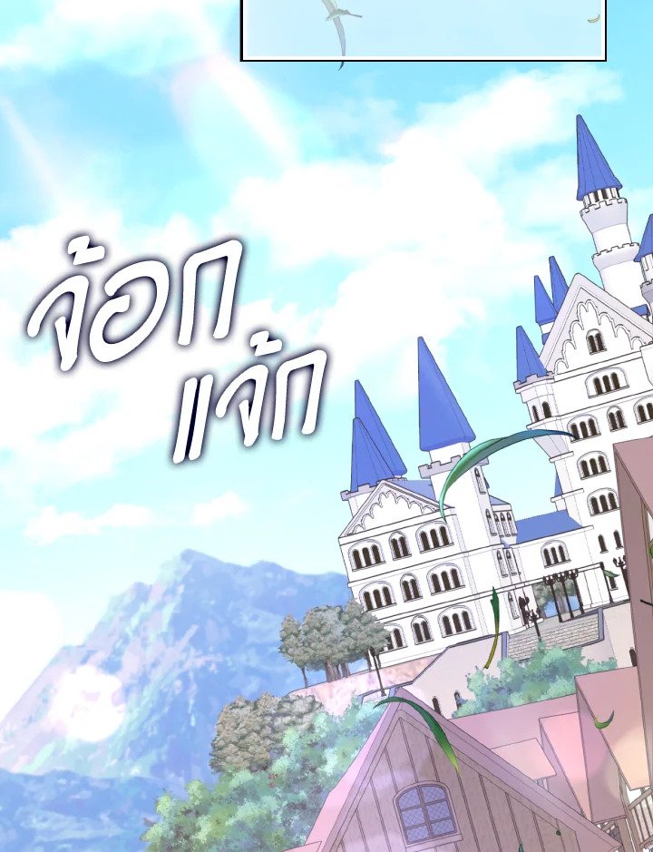 The Extra Is Too Powerful ตอนที่ 56 143