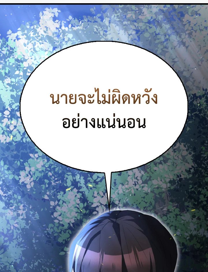 The Extra Is Too Powerful ตอนที่ 56 139