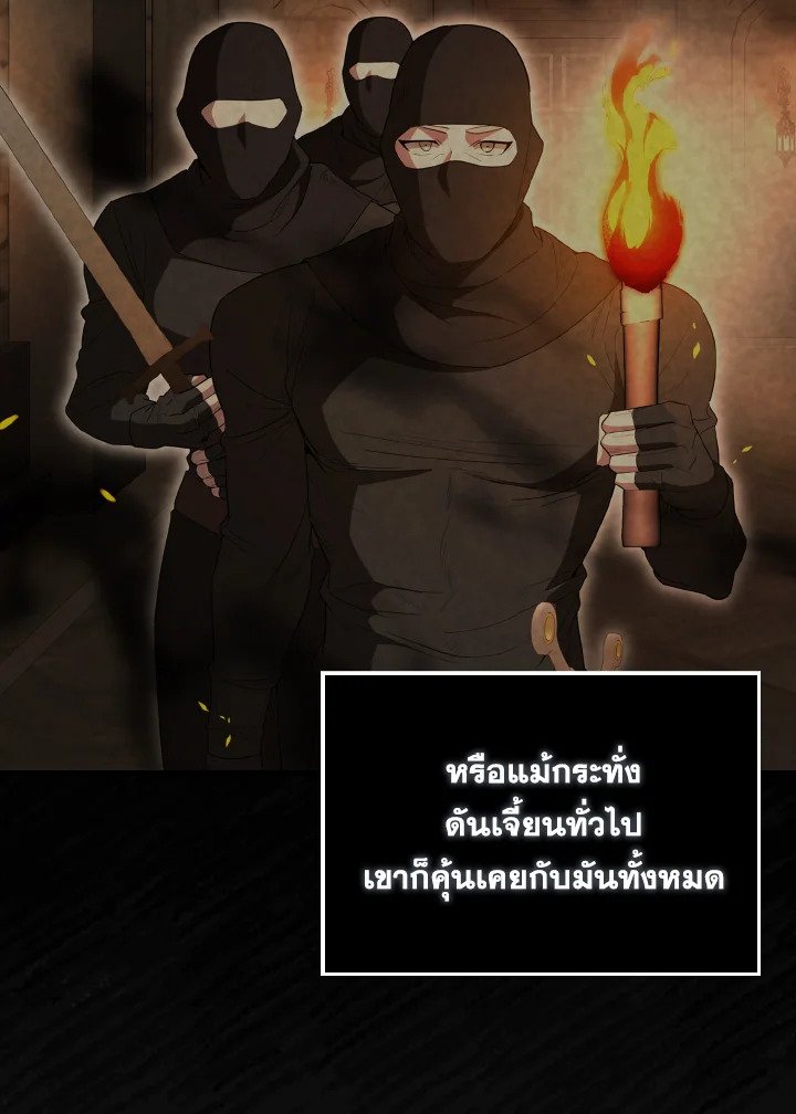 The Extra Is Too Powerful ตอนที่ 57 7