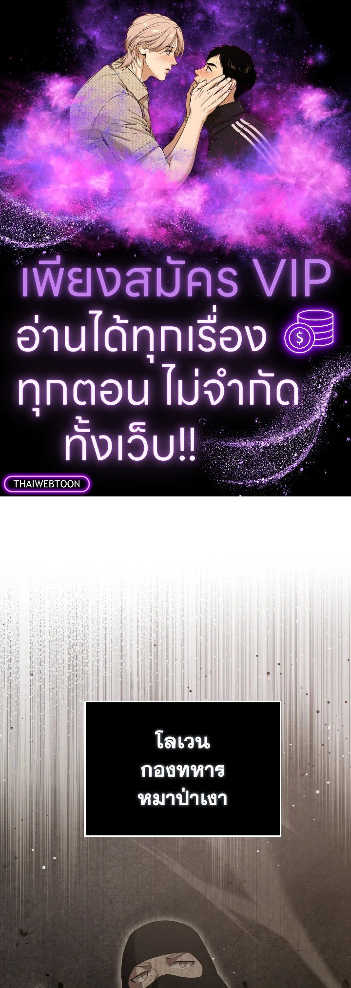 The Extra Is Too Powerful ตอนที่ 57 1