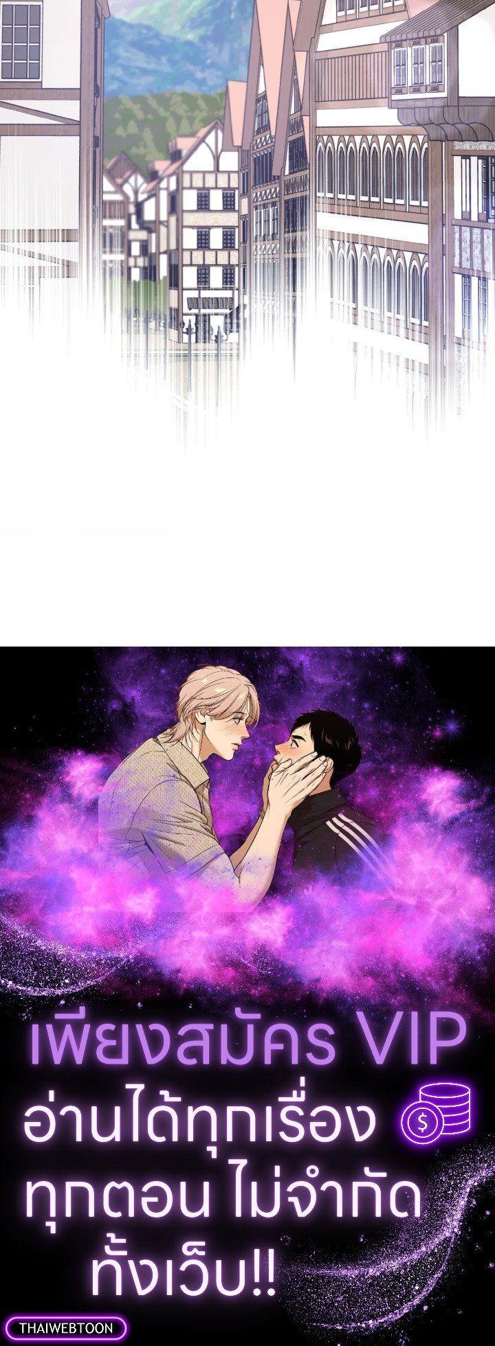 The Extra Is Too Powerful ตอนที่ 56 155