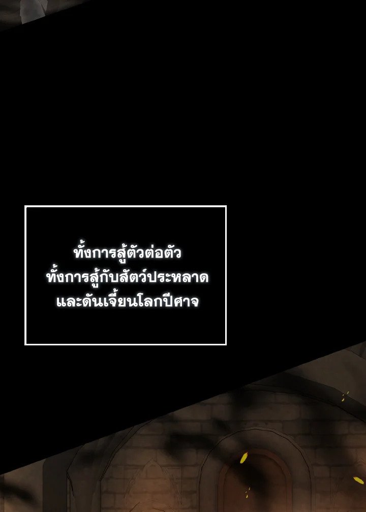 The Extra Is Too Powerful ตอนที่ 57 6