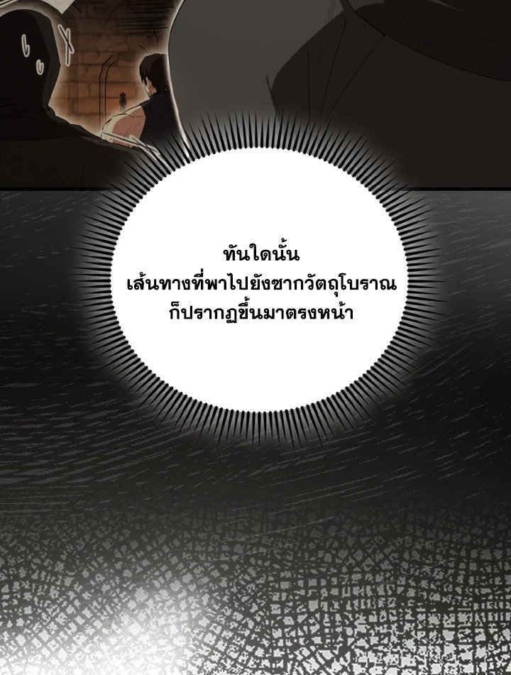 The Extra Is Too Powerful ตอนที่ 57 14