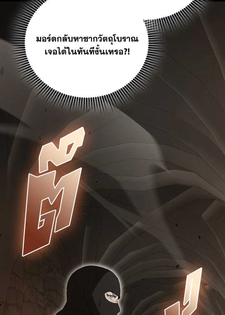 The Extra Is Too Powerful ตอนที่ 57 10