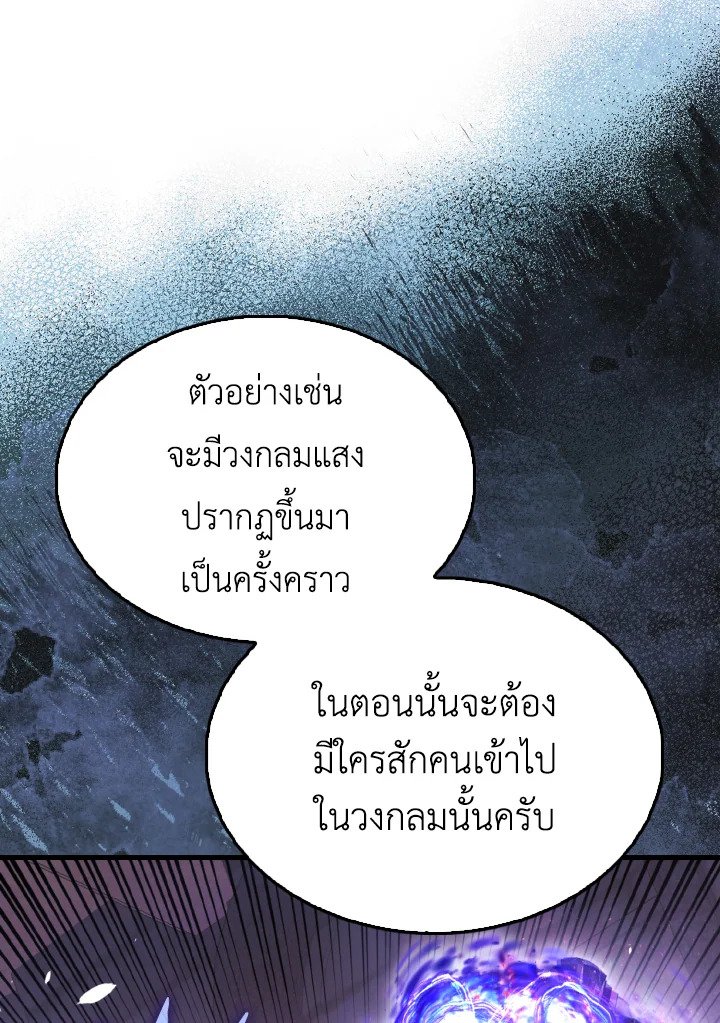 The Extra Is Too Powerful ตอนที่ 57 28