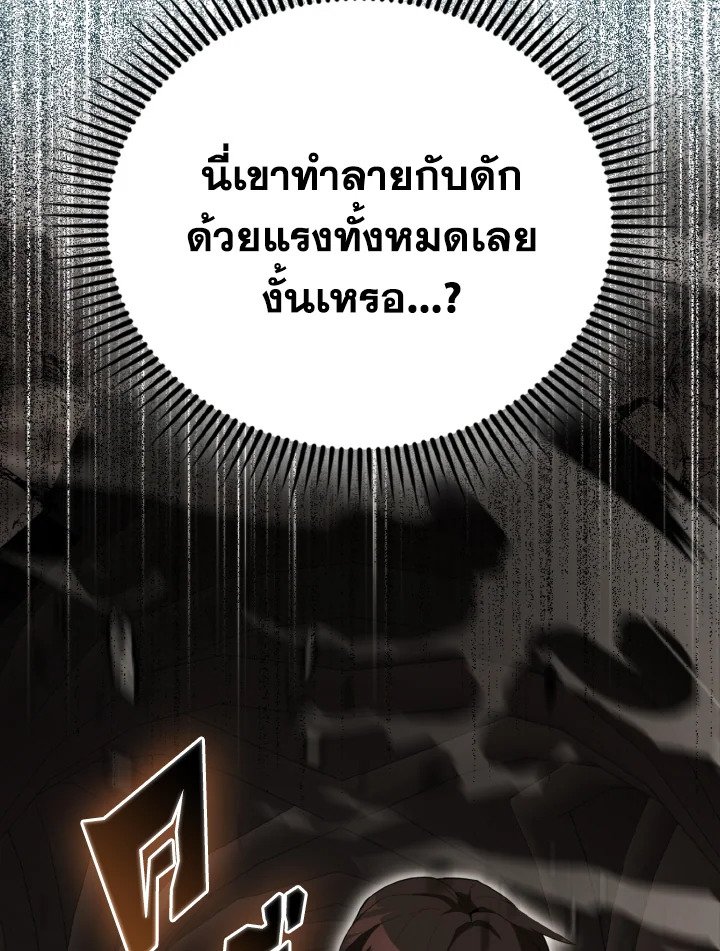The Extra Is Too Powerful ตอนที่ 57 20