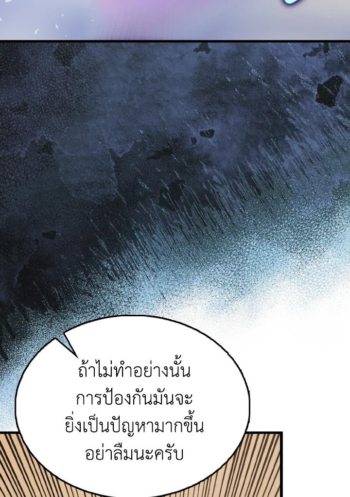 The Extra Is Too Powerful ตอนที่ 57 30