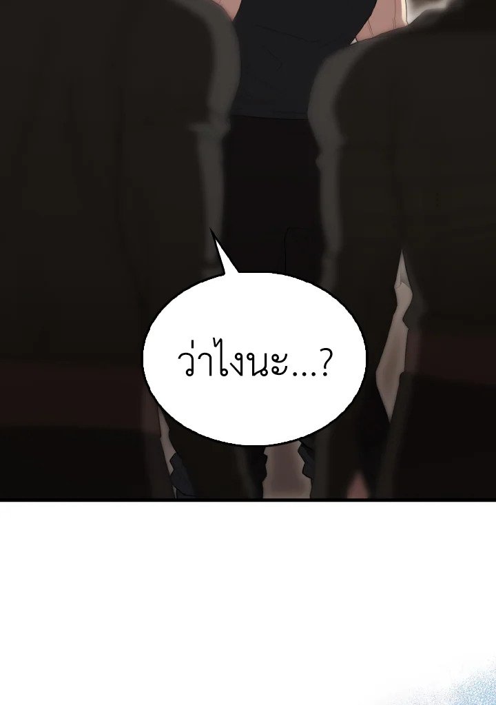 The Extra Is Too Powerful ตอนที่ 57 27
