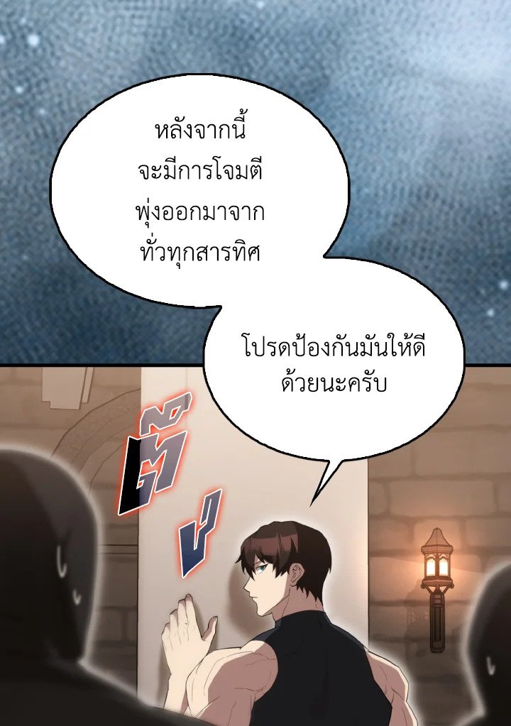 The Extra Is Too Powerful ตอนที่ 57 26