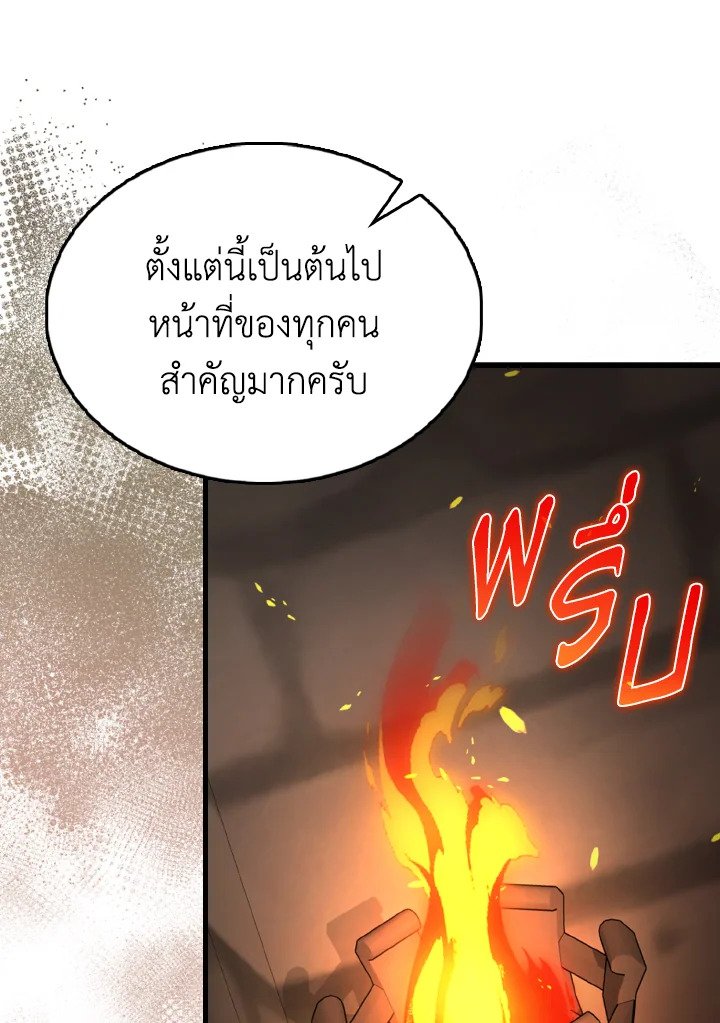 The Extra Is Too Powerful ตอนที่ 57 22