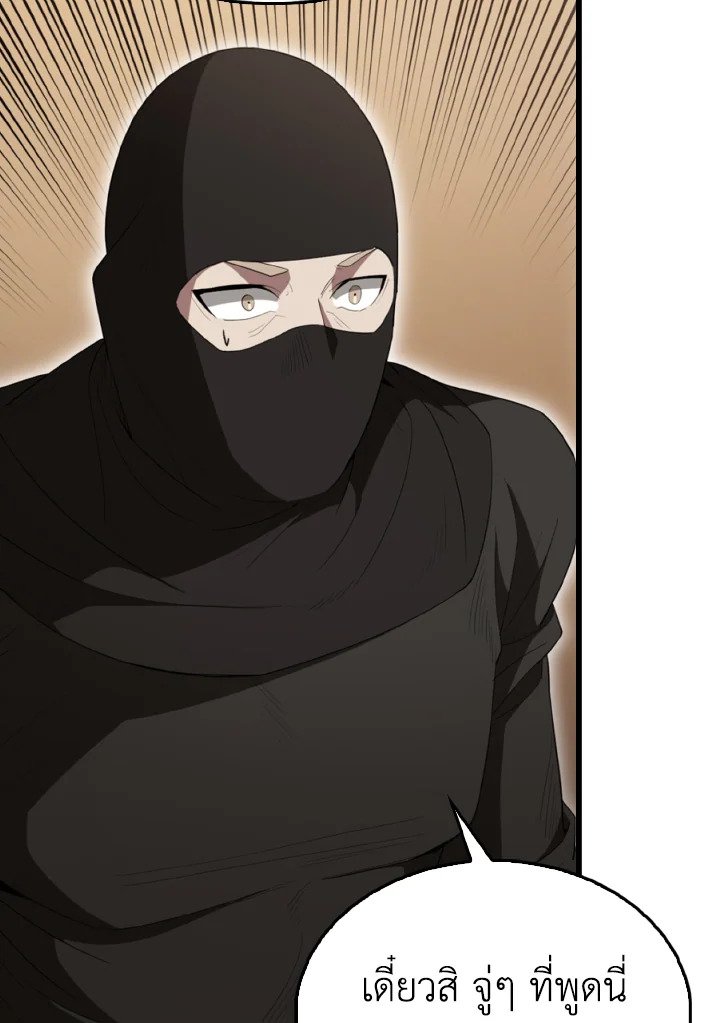 The Extra Is Too Powerful ตอนที่ 57 31